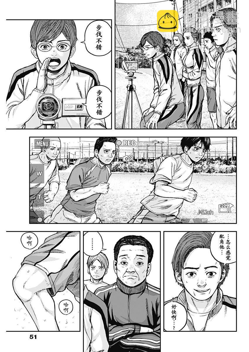 《L ibidors》第1话 第42页