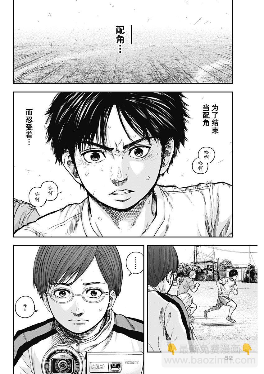 《L ibidors》第1话 第43页