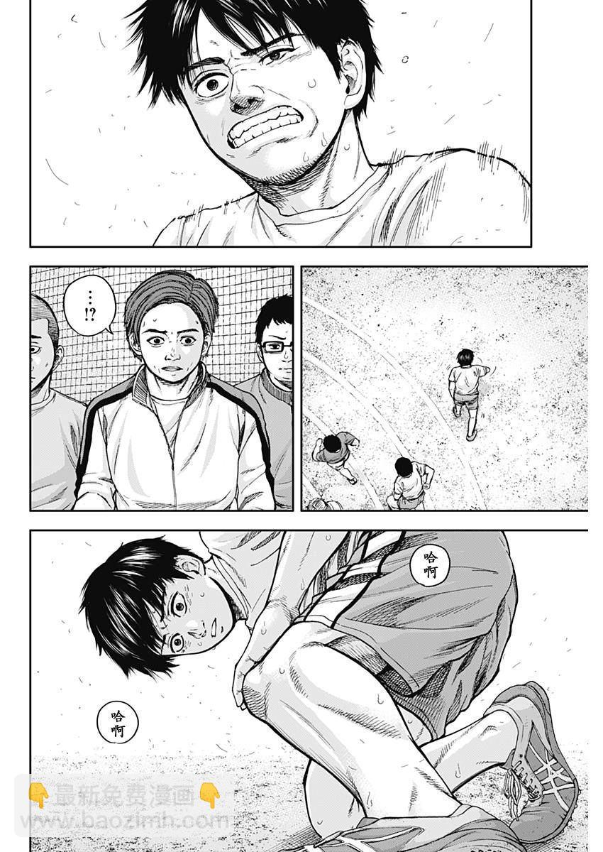 《L ibidors》第1话 第45页