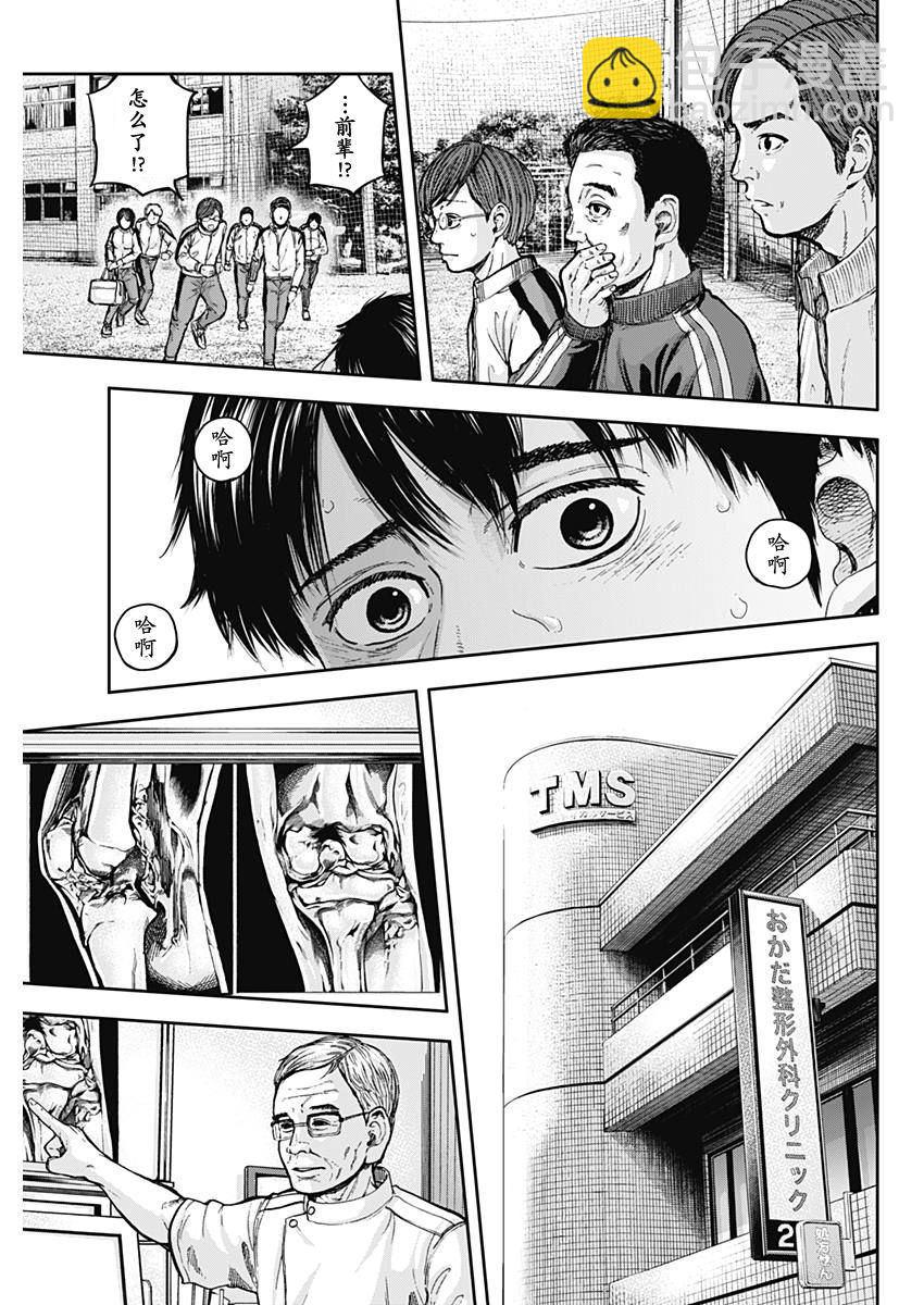 《L ibidors》第1话 第46页
