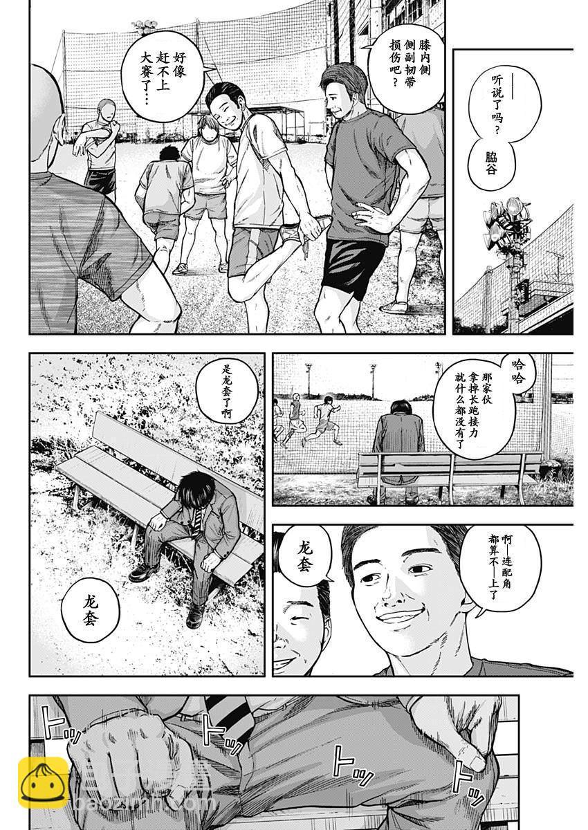 《L ibidors》第1话 第49页