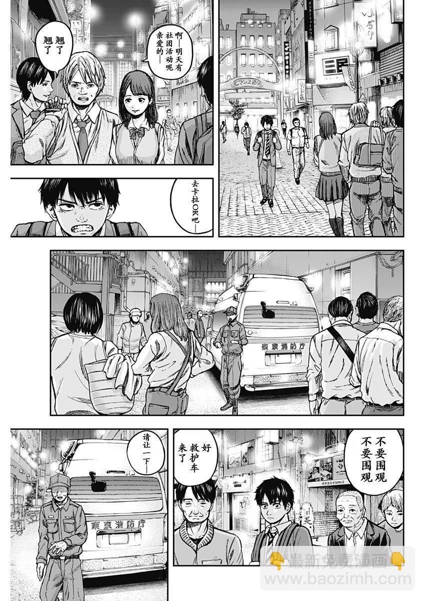 《L ibidors》第1话 第50页