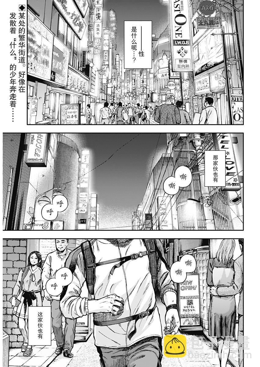 《L ibidors》第1话 第5页