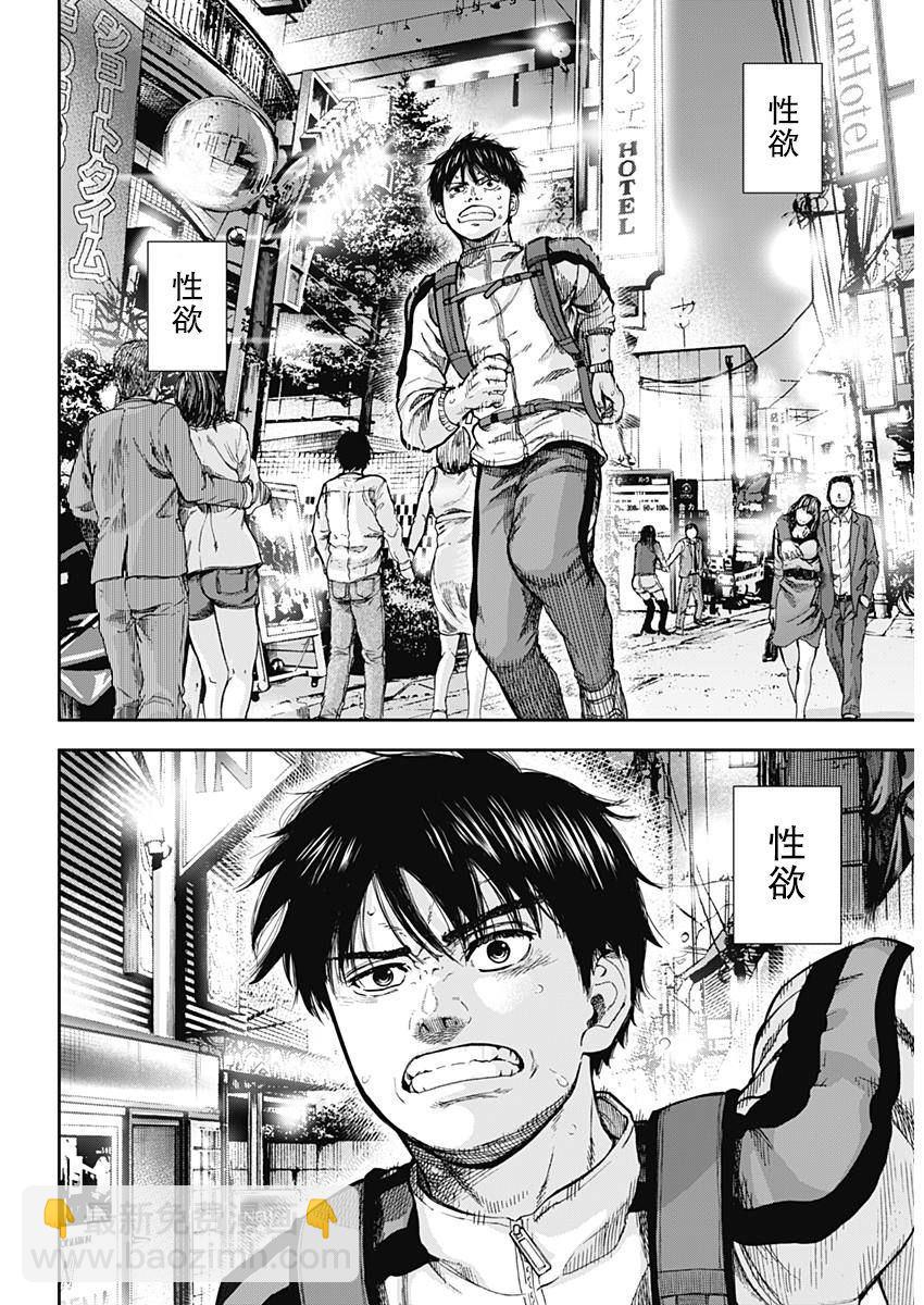 《L ibidors》第1话 第6页