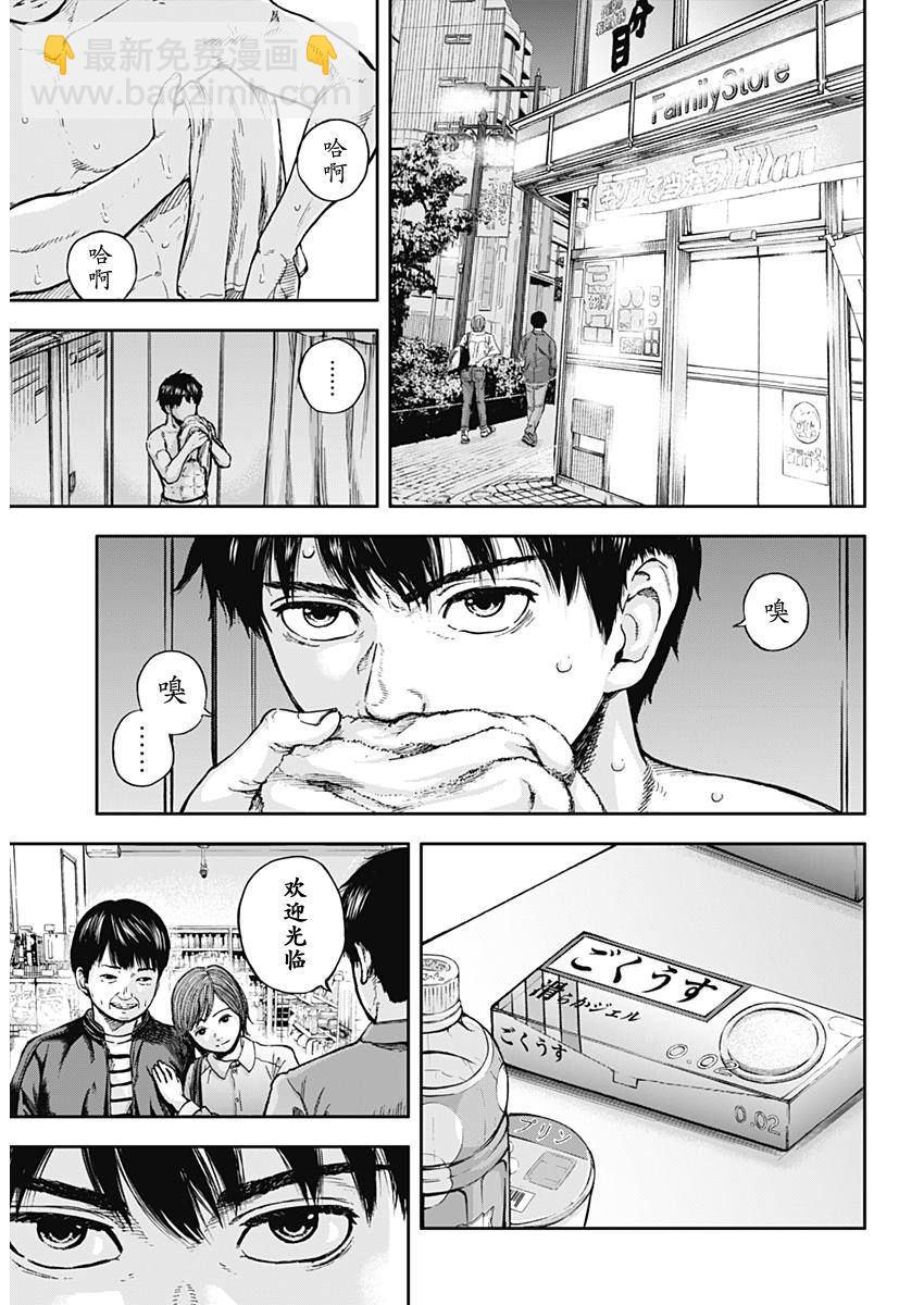 《L ibidors》第1话 第7页