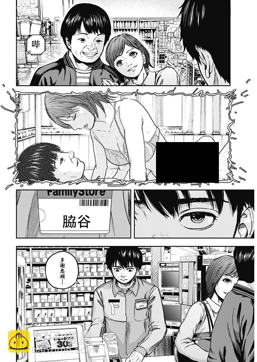 《L ibidors》第1话 第8页