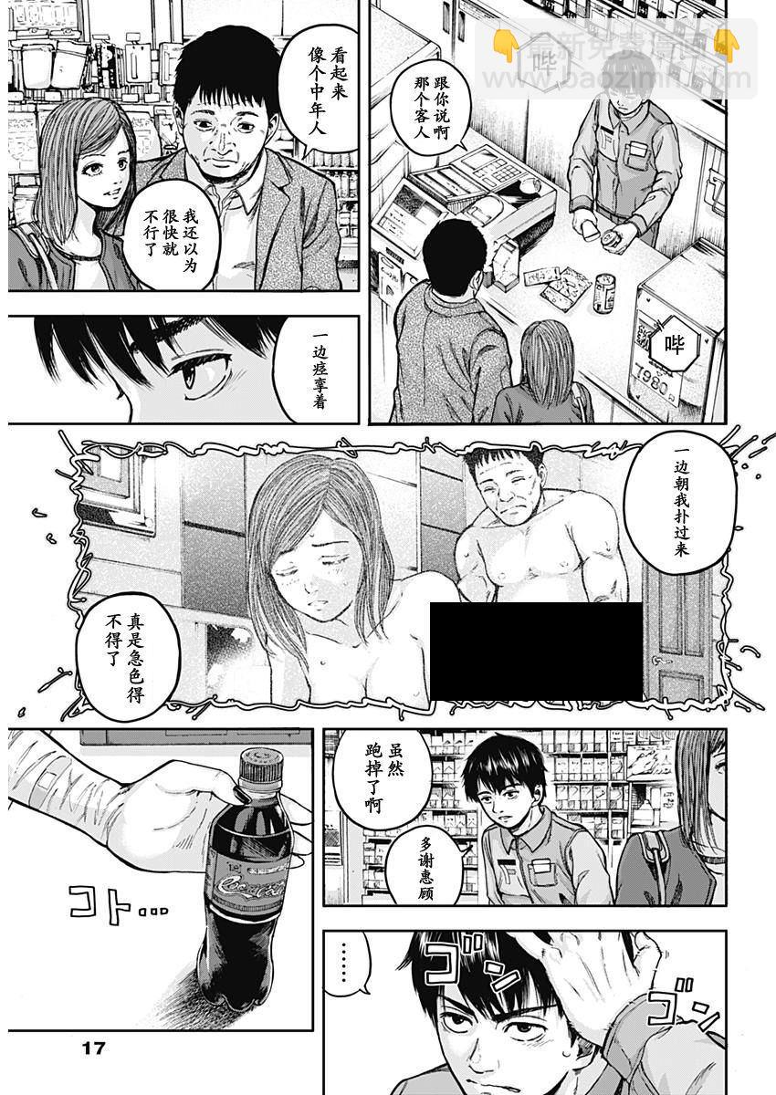 《L ibidors》第1话 第9页