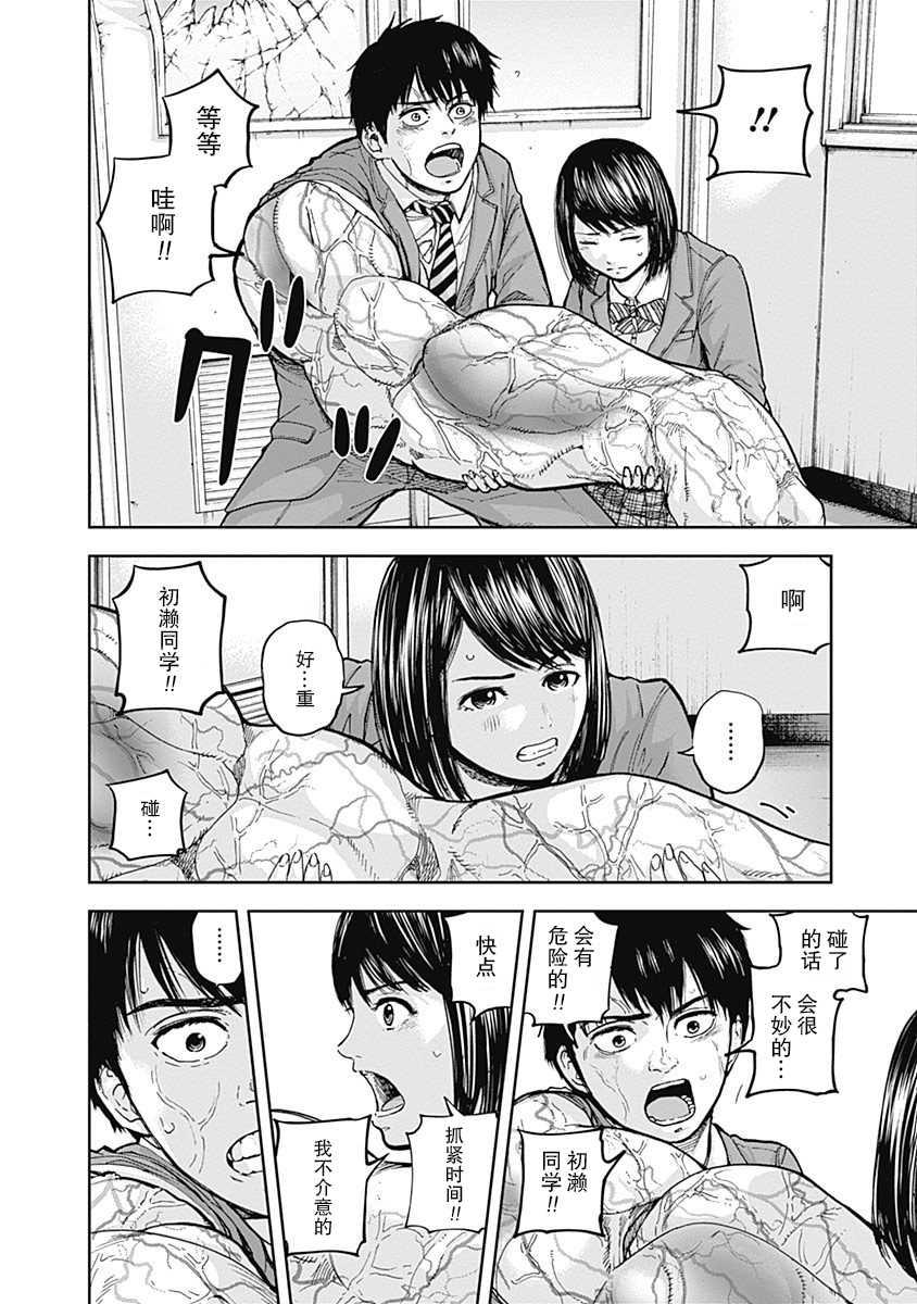 《L ibidors》第4话 第11页