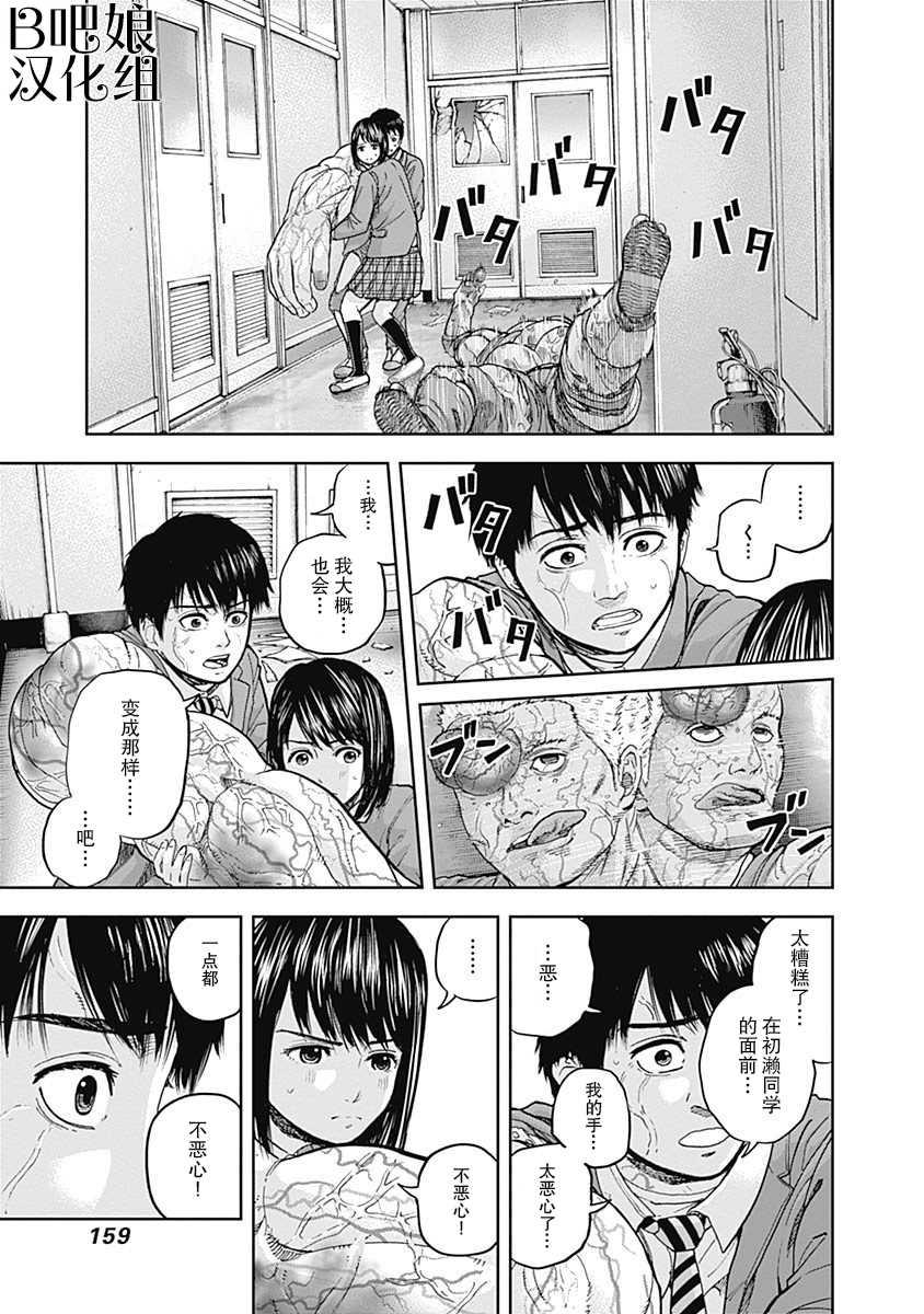 《L ibidors》第4话 第12页