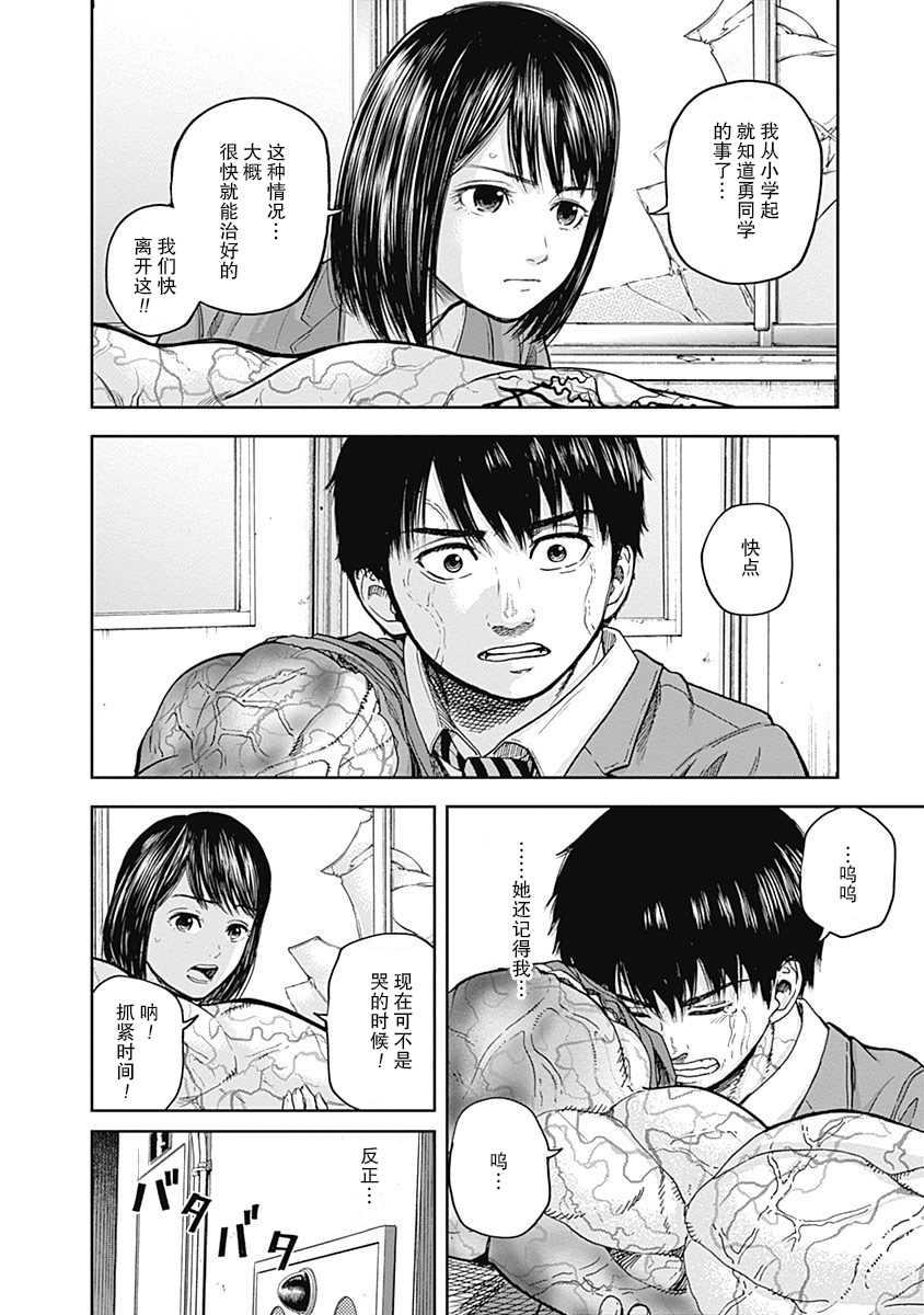 《L ibidors》第4话 第13页