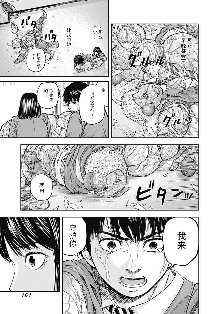 《L ibidors》第4话 第14页
