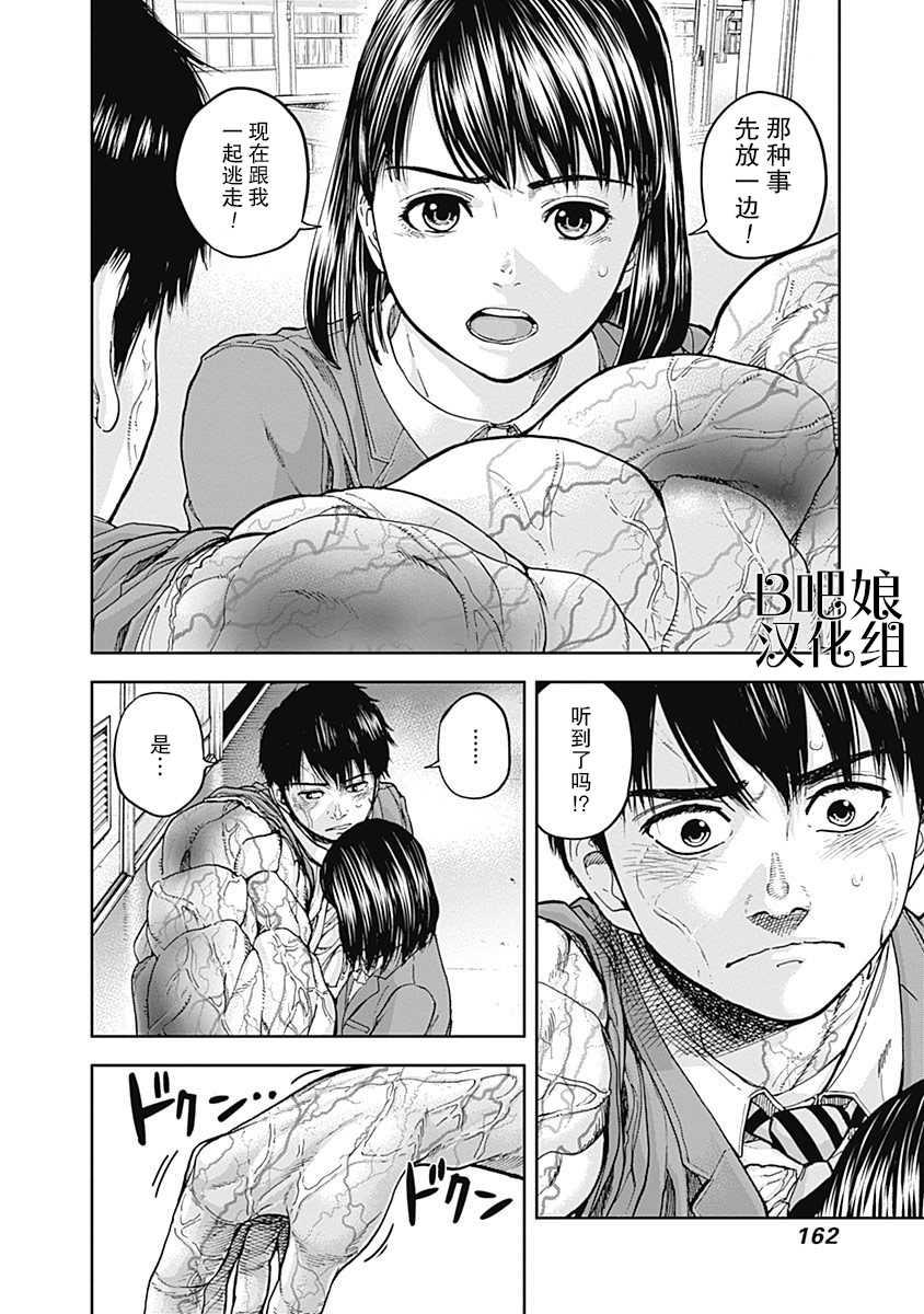 《L ibidors》第4话 第15页