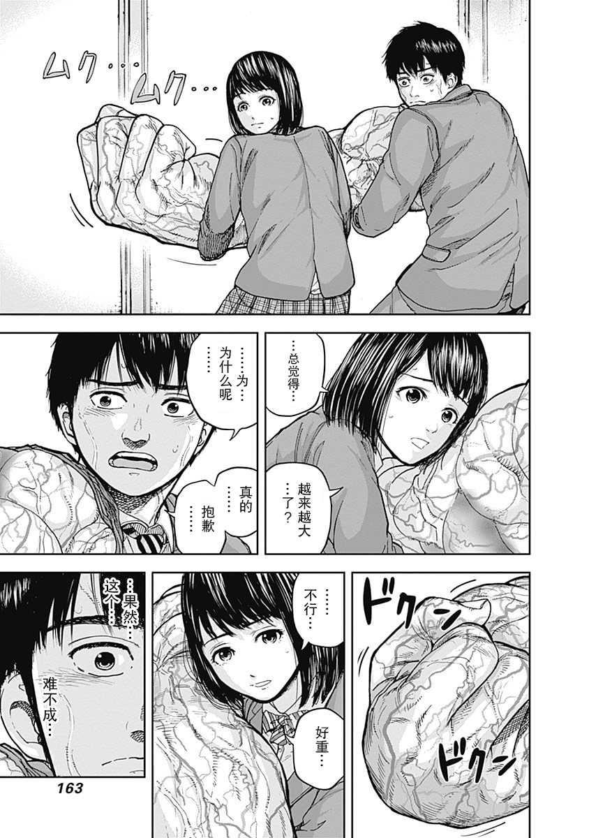 《L ibidors》第4话 第16页