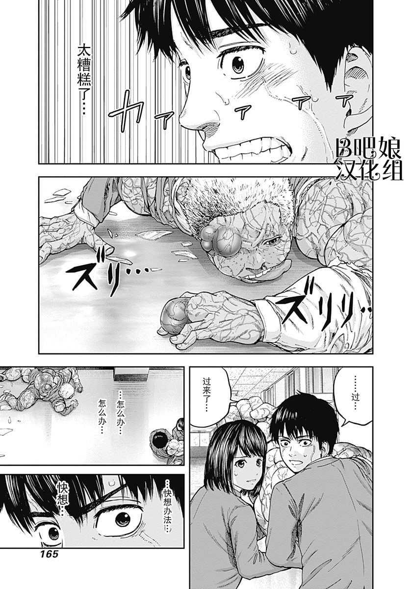 《L ibidors》第4话 第18页