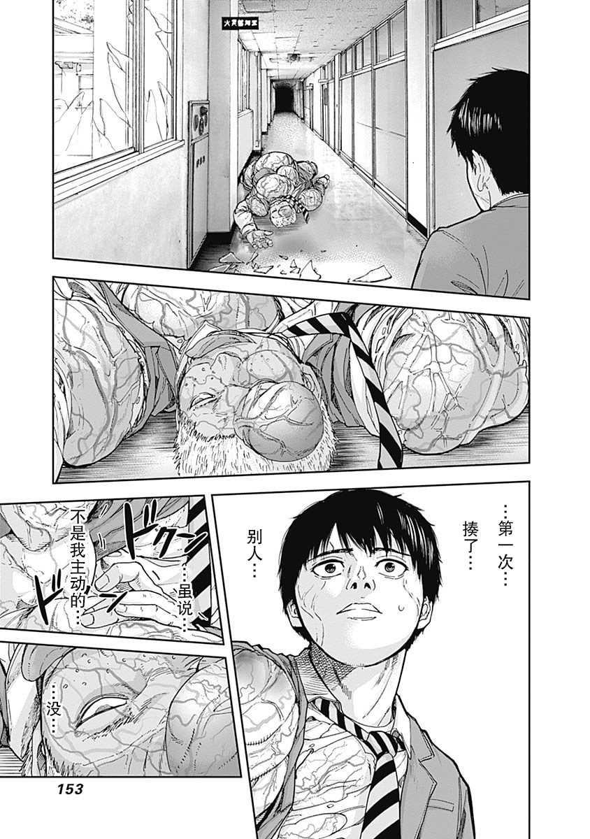 《L ibidors》第4话 第6页