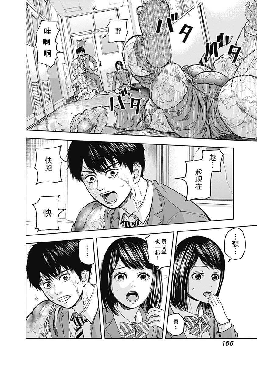 《L ibidors》第4话 第9页