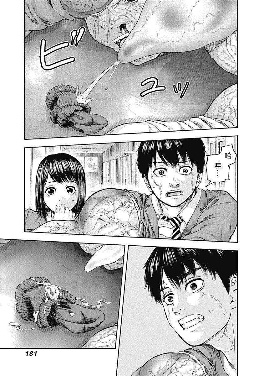 《L ibidors》第5话 第12页