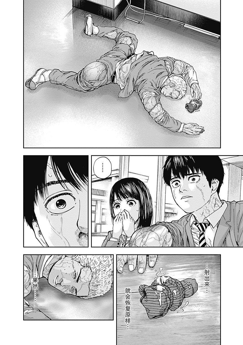 《L ibidors》第5话 第13页
