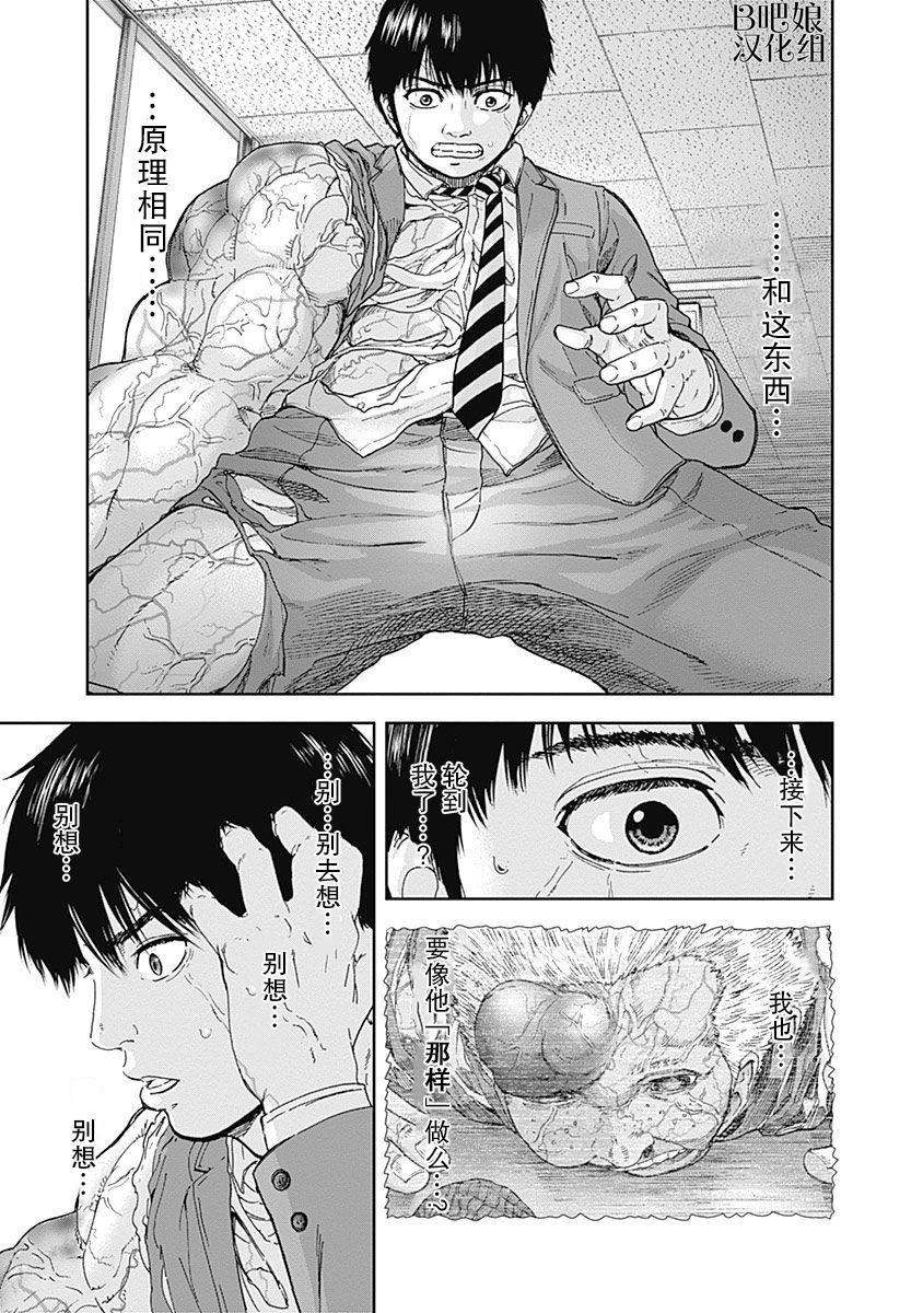 《L ibidors》第5话 第14页