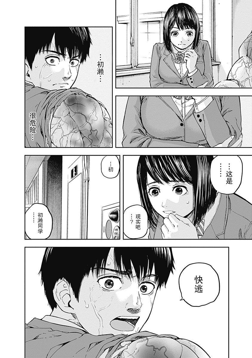 《L ibidors》第5话 第15页