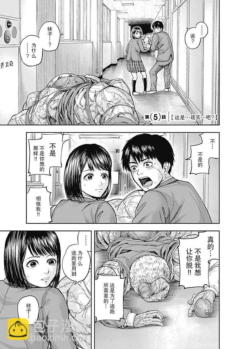 《L ibidors》第5话 第2页