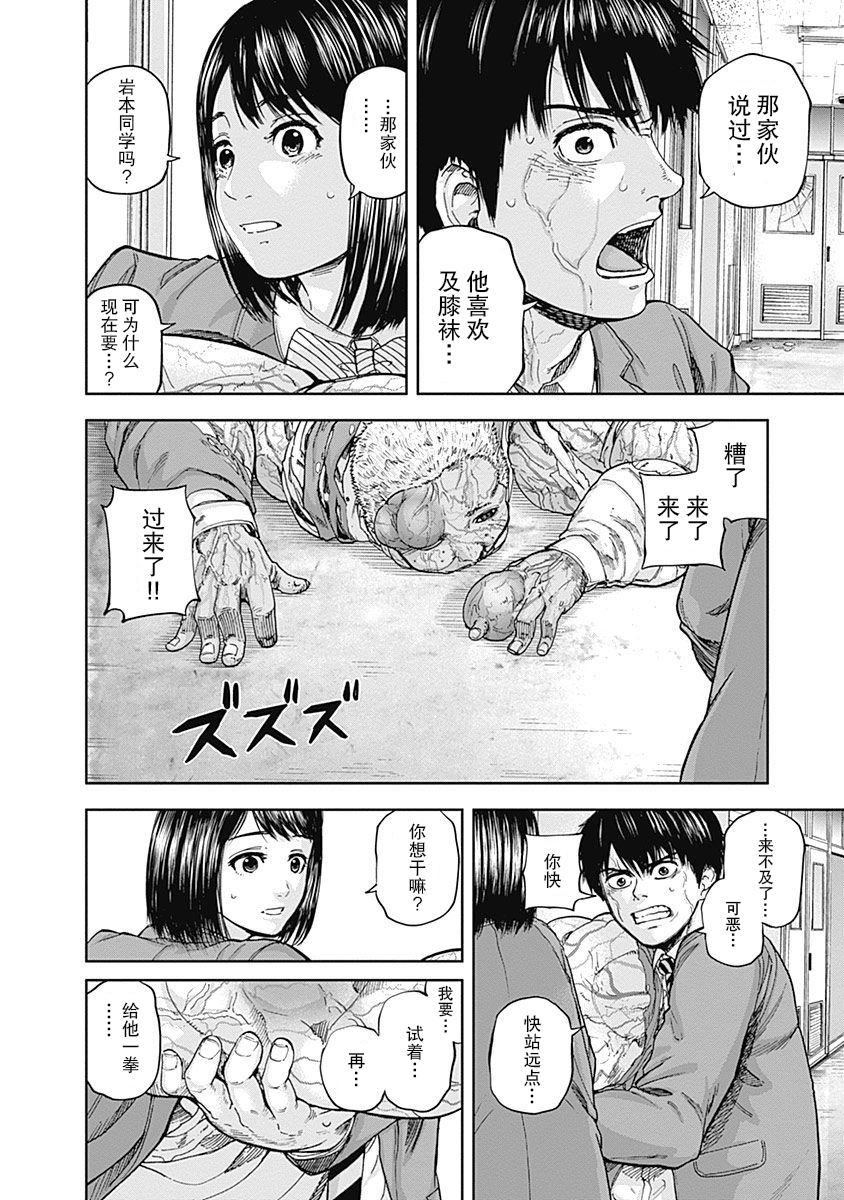 《L ibidors》第5话 第3页