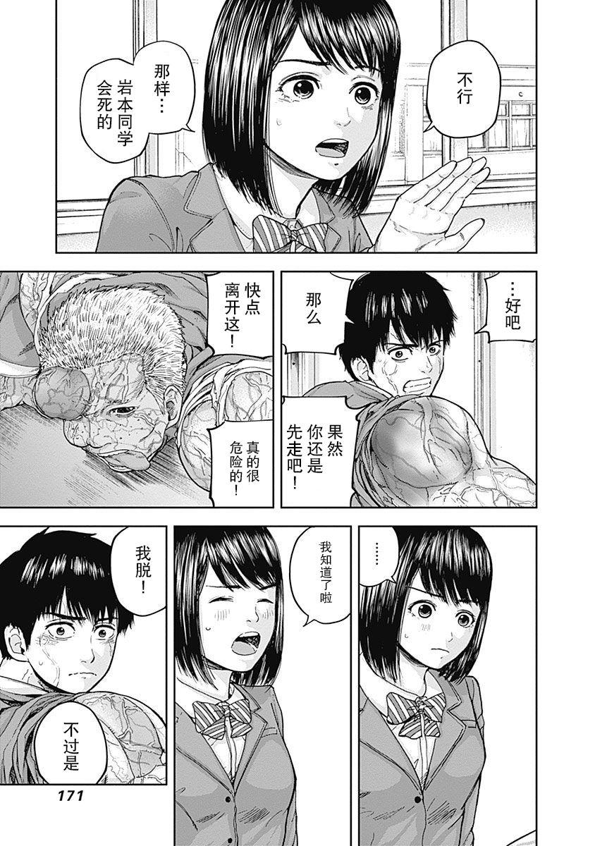 《L ibidors》第5话 第4页
