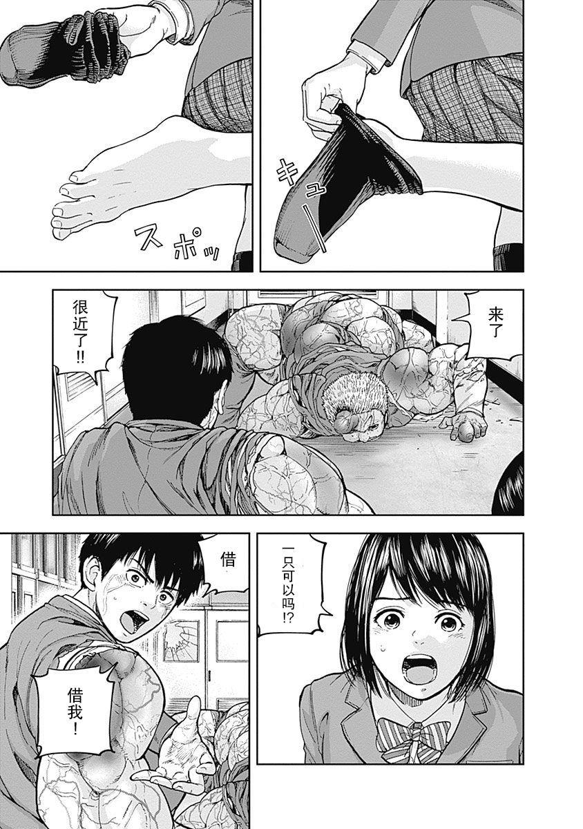 《L ibidors》第5话 第6页