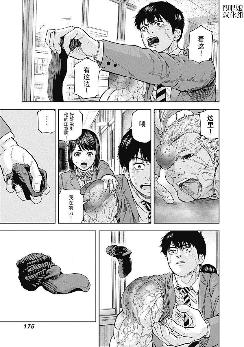 《L ibidors》第5话 第8页