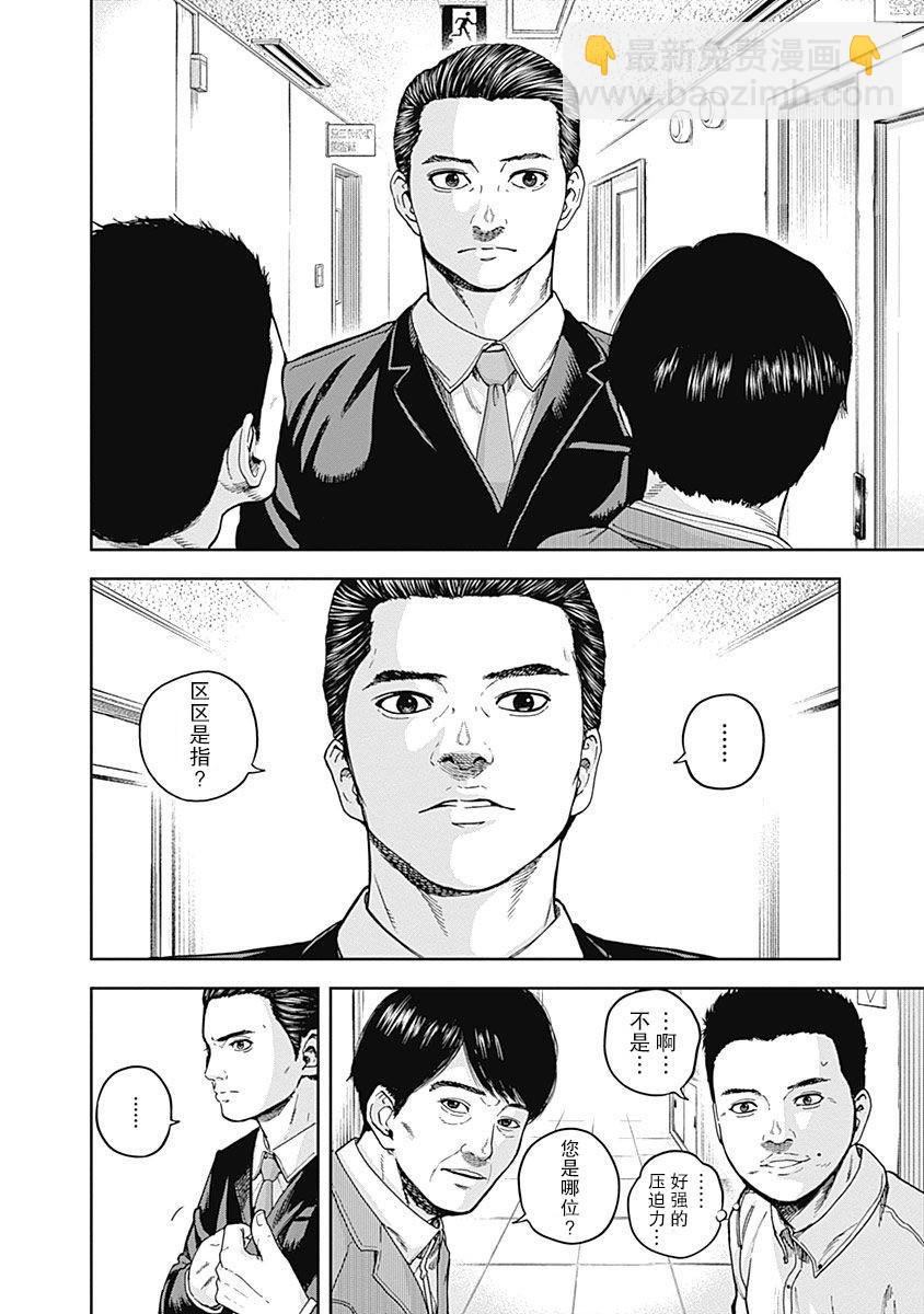 《L ibidors》第7话 第11页