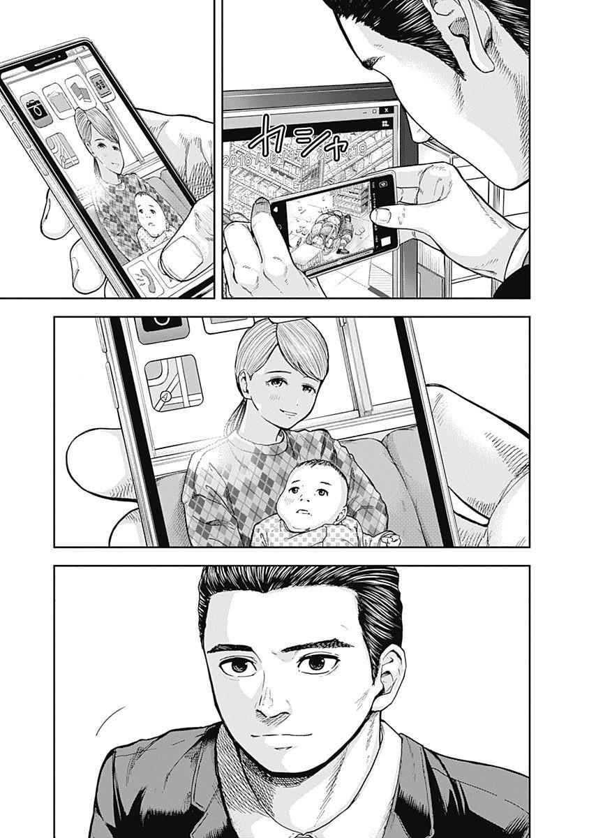 《L ibidors》第7话 第14页