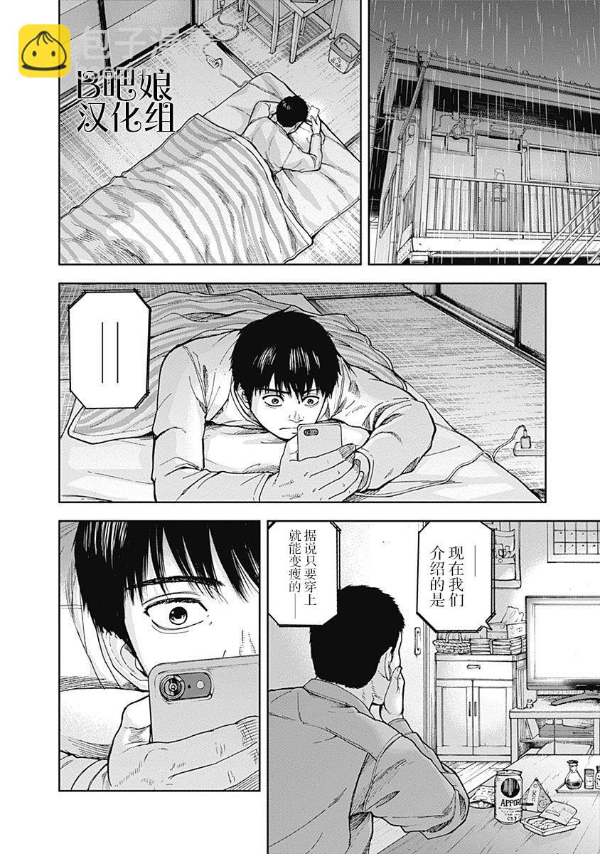 《L ibidors》第7话 第15页