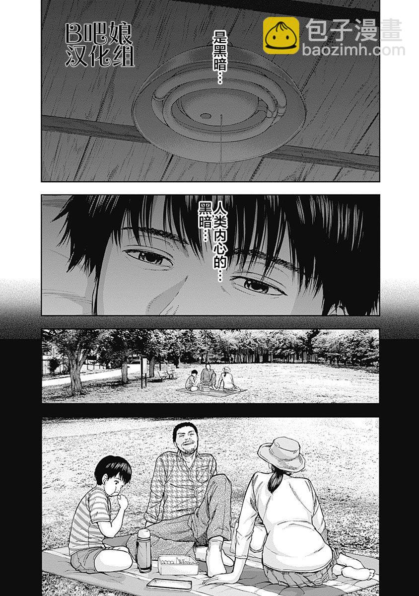 《L ibidors》第7话 第17页