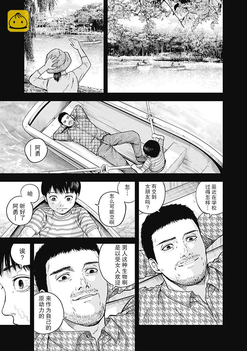 《L ibidors》第7话 第18页