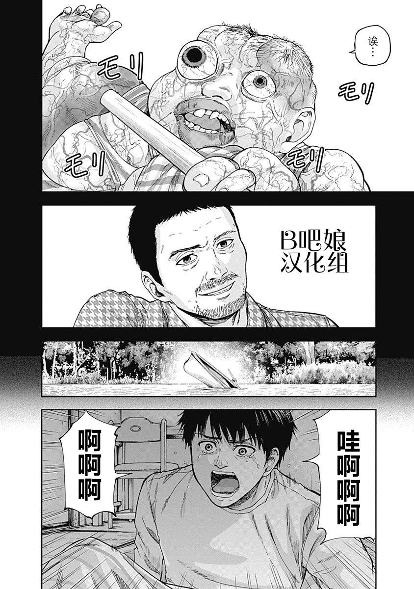 《L ibidors》第7话 第19页