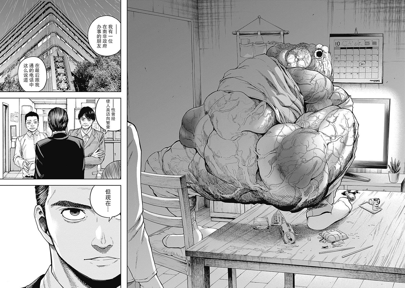 《L ibidors》第7话 第21页