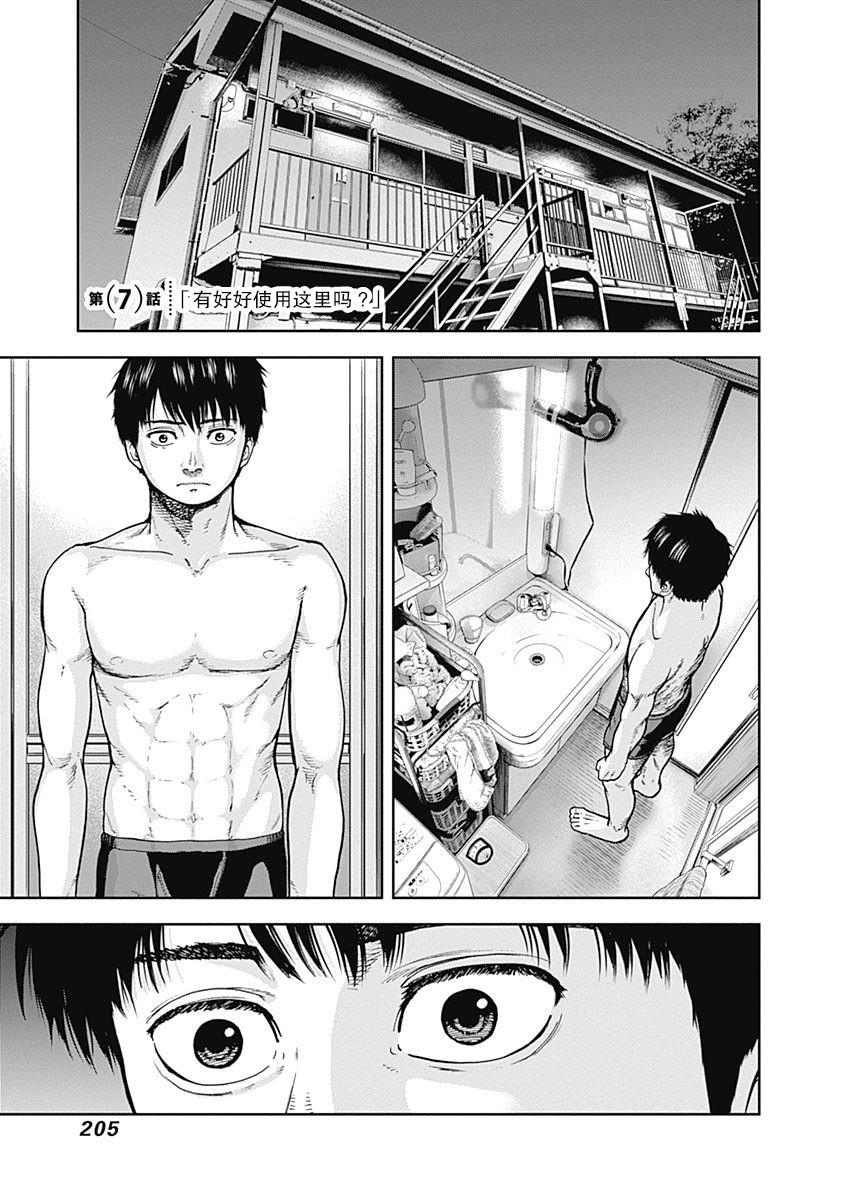 《L ibidors》第7话 第2页