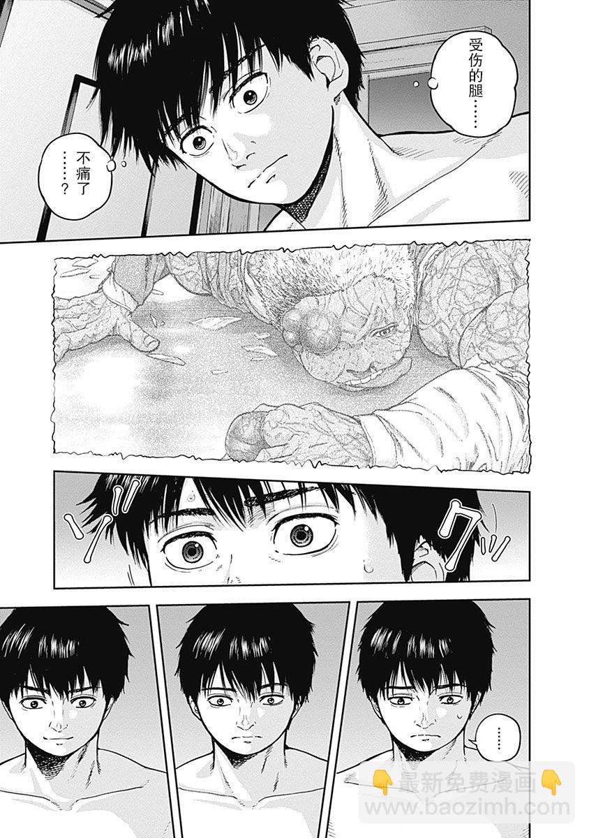 《L ibidors》第7话 第4页