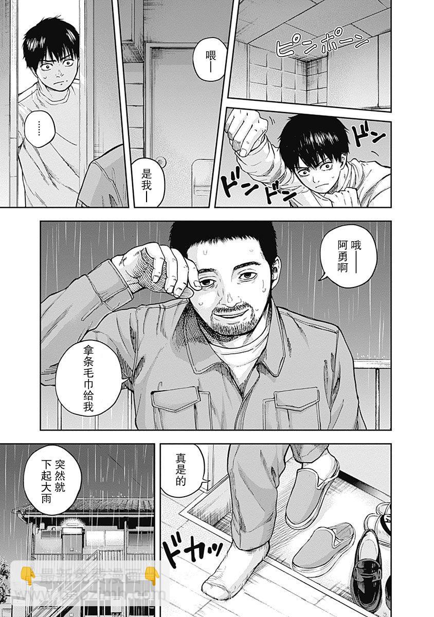 《L ibidors》第7话 第6页
