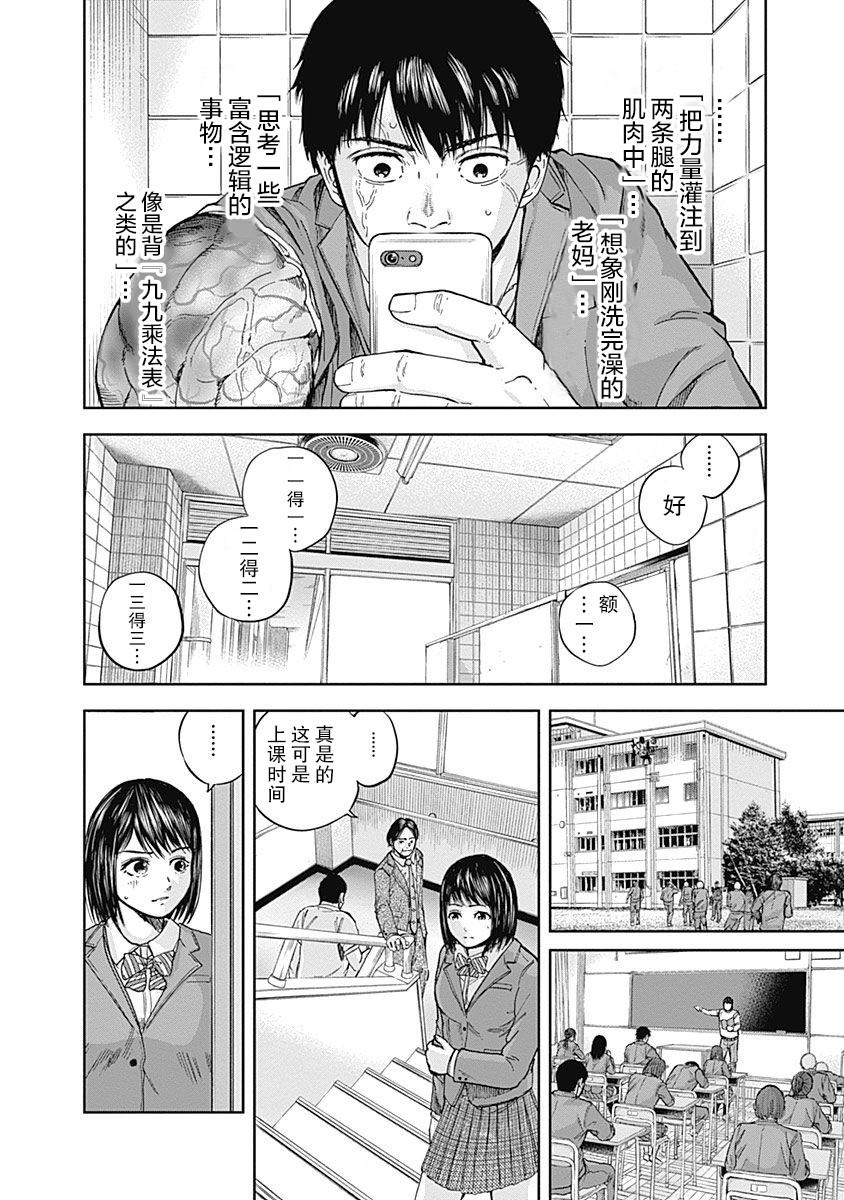 《L ibidors》第6话 第11页