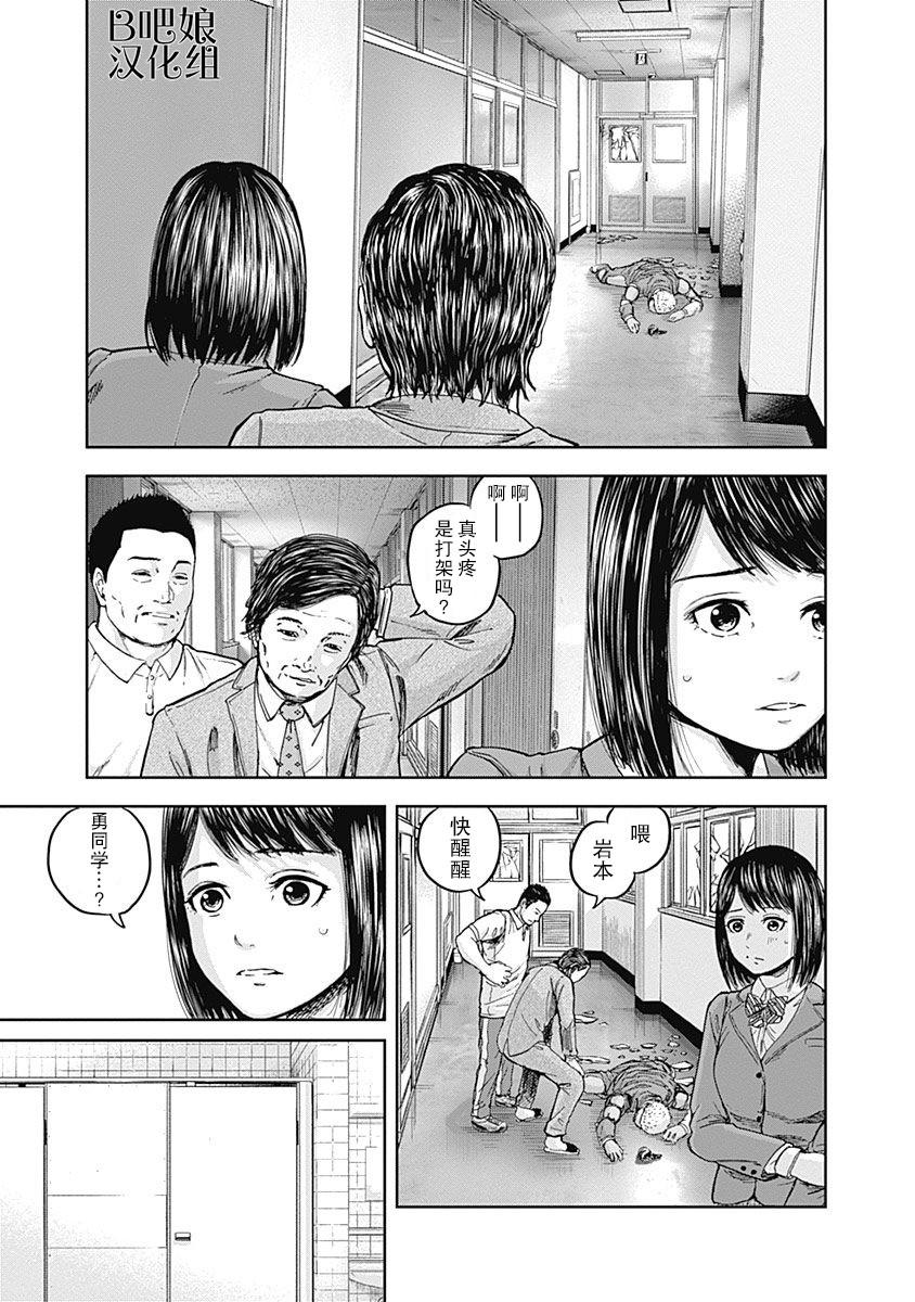 《L ibidors》第6话 第12页