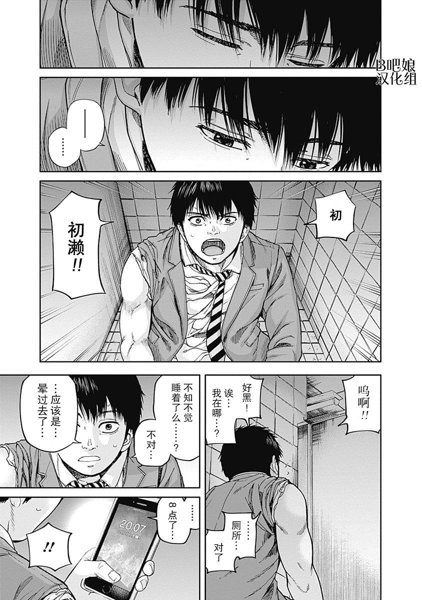 《L ibidors》第6话 第14页