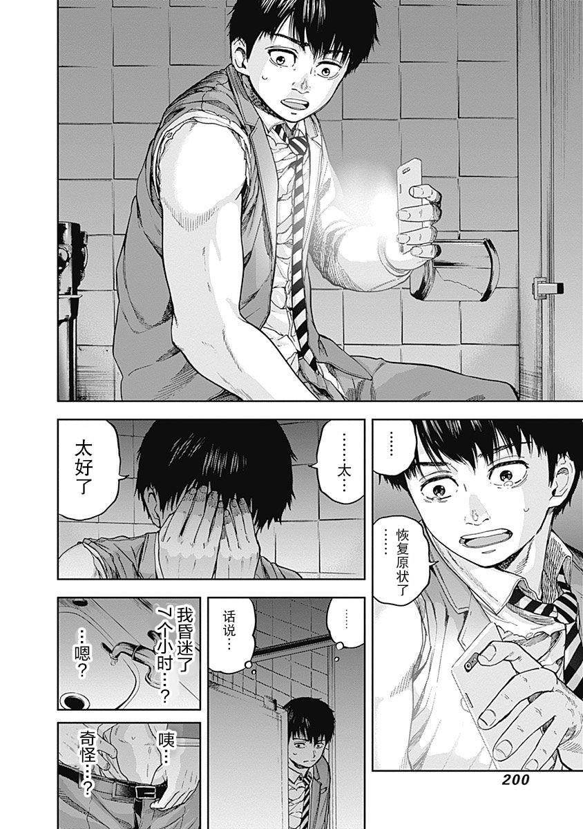 《L ibidors》第6话 第15页