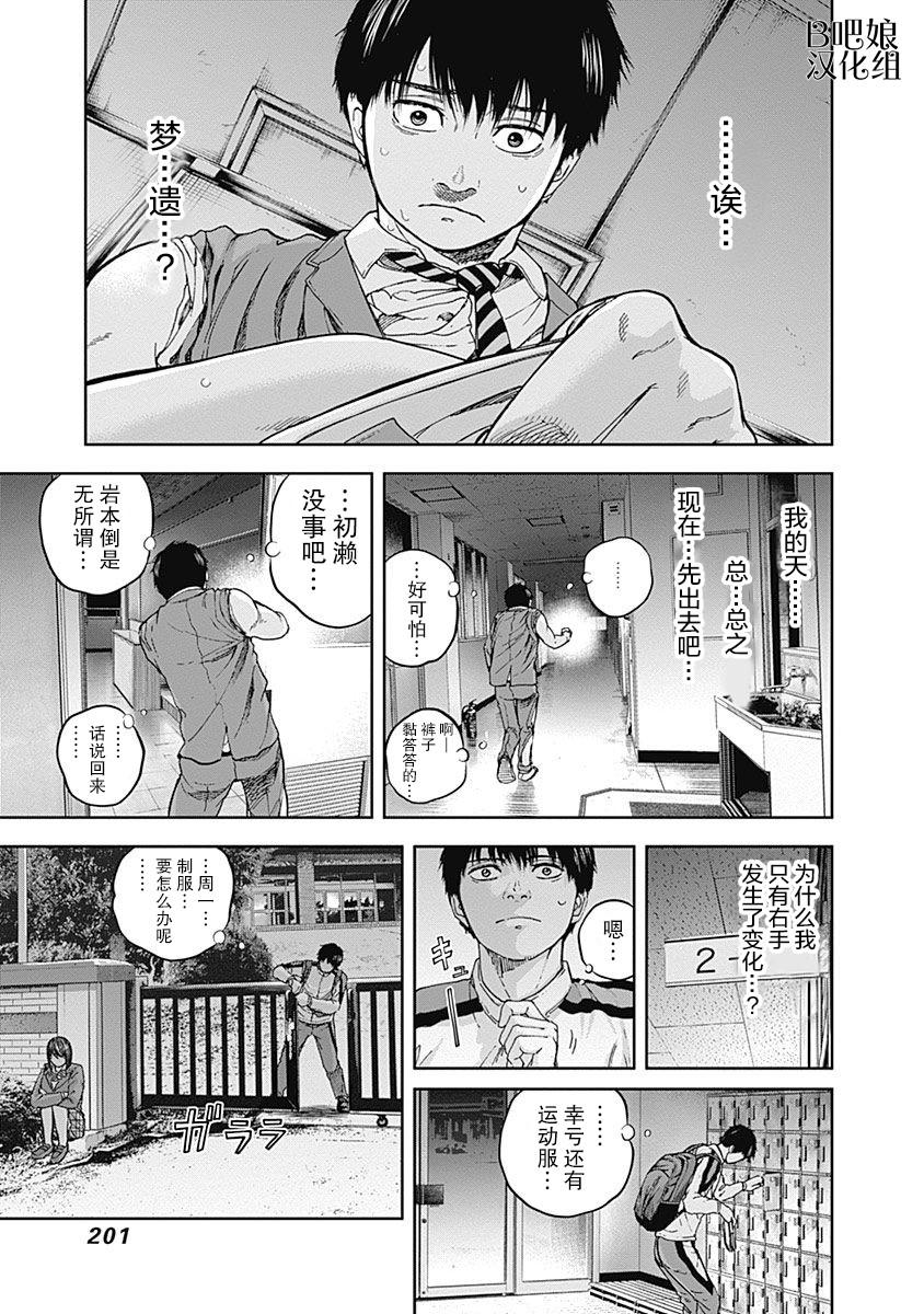 《L ibidors》第6话 第16页