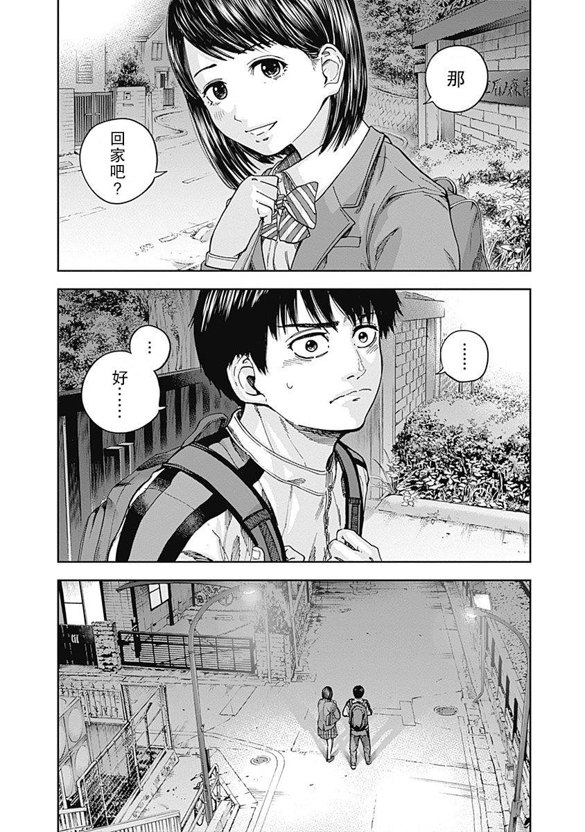 《L ibidors》第6话 第19页