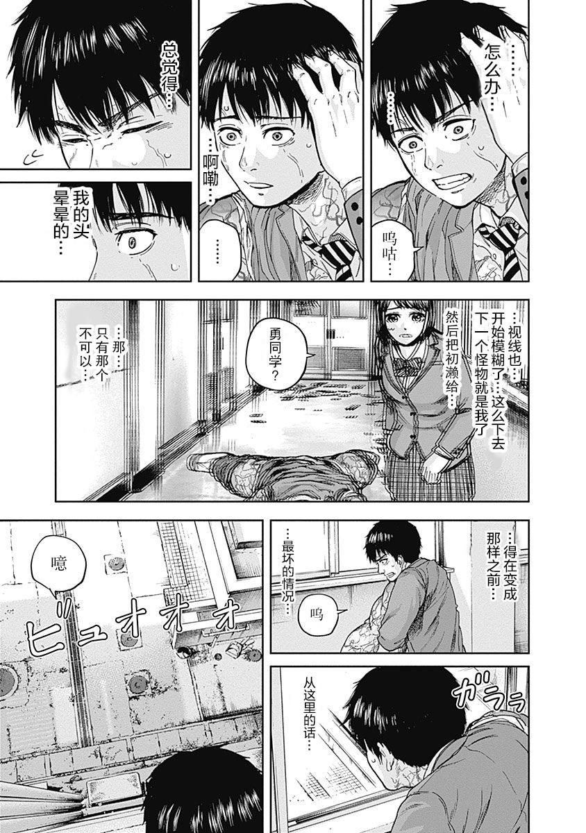 《L ibidors》第6话 第4页