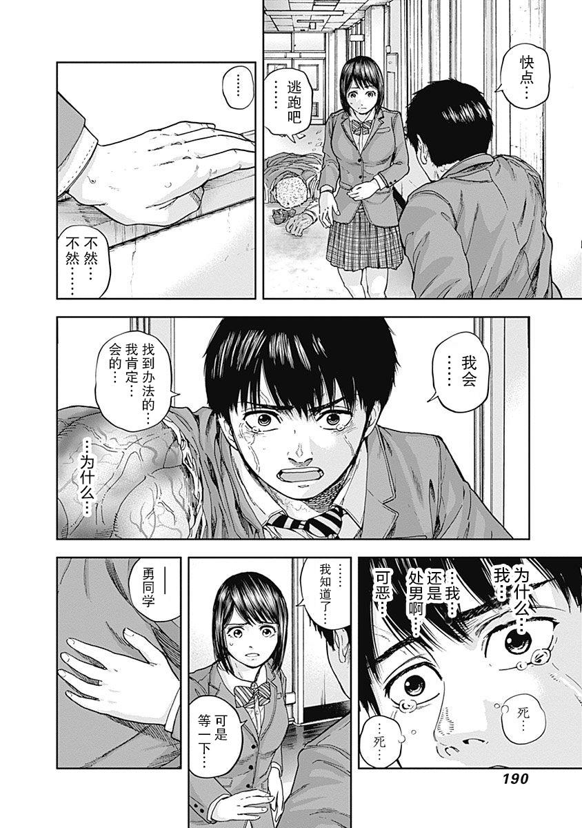 《L ibidors》第6话 第5页