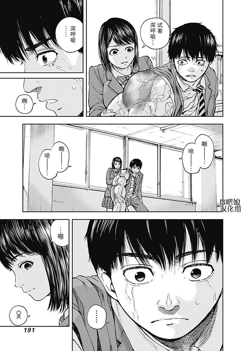 《L ibidors》第6话 第6页