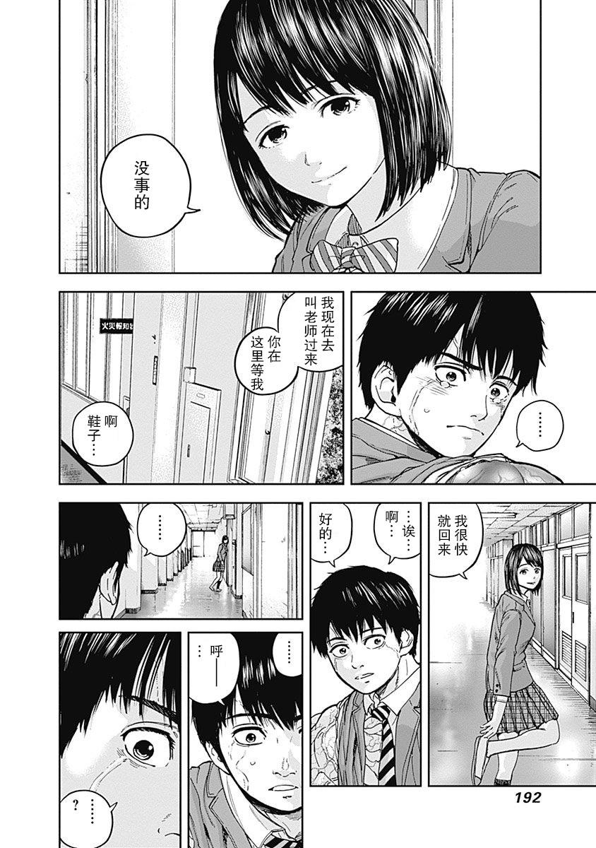 《L ibidors》第6话 第7页