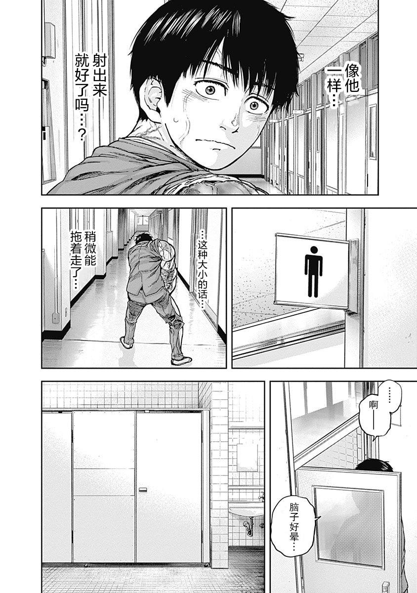《L ibidors》第6话 第9页